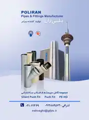 عکس شماره 15556 %D9%BE%D9%84%DB%8C-%D8%B1%D8%A7%D9%86