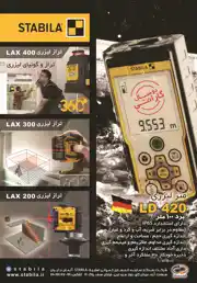 عکس شماره 15578 %D8%AA%D8%AC%D9%87%DB%8C%D8%B2%D8%A7%D8%AA-%D8%A7%D9%86%D8%AF%D8%A7%D8%B2%D9%87-%DA%AF%DB%8C%D8%B1%DB%8C-%D8%A2%DA%AF%D9%87%DB%8C-%D8%AF%D8%B1-%D8%B4%D9%85%D8%A7%D8%B1%D9%87-355