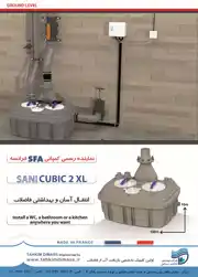 عکس شماره 1559 اولین-کلینیک-تخصصی-بازیافت-آب-از-فاضلاب-آگهی-در-شماره-305