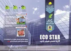 عکس شماره 15618 %D8%B4%DB%8C%D8%B4%D9%87-%D8%A2%DA%AF%D9%87%DB%8C-%D8%AF%D8%B1-%D8%B4%D9%85%D8%A7%D8%B1%D9%87-355