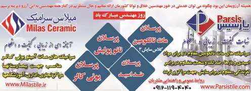 عکس شماره 15622 %D9%BE%D8%A7%D8%B1%D8%B3%DB%8C%D8%B3-%D8%A2%DA%AF%D9%87%DB%8C-%D8%AF%D8%B1-%D8%B4%D9%85%D8%A7%D8%B1%D9%87-355