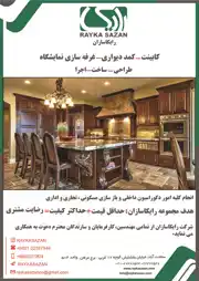 عکس شماره 15662 %D8%B7%D8%B1%D8%A7%D8%AD%DB%8C-%D9%88-%D8%A7%D8%AC%D8%B1%D8%A7%DB%8C-%D8%AF%DA%A9%D9%88%D8%B1%D8%A7%D8%B3%DB%8C%D9%88%D9%86-%D8%A2%DA%AF%D9%87%DB%8C-%D8%AF%D8%B1-%D8%B4%D9%85%D8%A7%D8%B1%D9%87-355