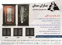 عکس شماره 15663 %D8%AF%D8%B1%D8%A8-%D8%B6%D8%AF%D8%B3%D8%B1%D9%82%D8%AA-%D8%A2%DA%AF%D9%87%DB%8C-%D8%AF%D8%B1-%D8%B4%D9%85%D8%A7%D8%B1%D9%87-355