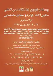 عکس شماره 1567 %D8%A8%DB%8C%D8%B3%D8%AA-%D9%88-%D8%AF%D9%88%D9%85%DB%8C%D9%86-%D9%86%D9%85%D8%A7%DB%8C%D8%B4%DA%AF%D8%A7%D9%87-%D9%85%D8%A7%D8%B4%DB%8C%D9%86-%D8%A2%D9%84%D8%A7%D8%AA-%D9%88-%D9%85%D8%B5%D8%A7%D9%84%D8%AD-%D8%B3%D8%A7%D8%AE%D8%AA%D9%85%D8%A7%D9%86%DB%8C-%D8%AA%D8%A8%D8%B1%DB%8C%D8%B2-%D8%A7%DB%8C%D8%B1%D8%A7%D9%86-%D8%A2%DA%AF%D9%87%DB%8C-%D8%AF%D8%B1-%D8%B4%D9%85%D8%A7%D8%B1%D9%87-298