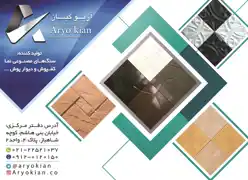 عکس شماره 15696 %D8%A2%D8%B1%DB%8C%D9%88-%DA%A9%DB%8C%D8%A7%D9%86-%D8%A2%DA%AF%D9%87%DB%8C-%D8%AF%D8%B1-%D8%B4%D9%85%D8%A7%D8%B1%D9%87-355