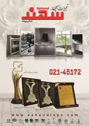 عکس شماره 15707 %D8%B4%DB%8C%D8%B1%D8%A2%D9%84%D8%A7%D8%AA-%D8%A8%D9%87%D8%AF%D8%A7%D8%B4%D8%AA%DB%8C-%D8%B3%D9%87%D9%86%D8%AF%D8%A7%D9%81%D8%B4%D8%A7%D9%86-%D8%A2%D8%B0%D8%B1-%D8%A2%DA%AF%D9%87%DB%8C-%D8%AF%D8%B1-%D8%B4%D9%85%D8%A7%D8%B1%D9%87-355