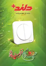 عکس شماره 15725 %DA%A9%D9%84%DB%8C%D8%AF-%D9%88-%D9%BE%D8%B1%DB%8C%D8%B2-%D8%A2%DA%AF%D9%87%DB%8C-%D8%AF%D8%B1-%D8%B4%D9%85%D8%A7%D8%B1%D9%87-355