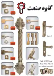 عکس شماره 15731 %D9%82%D9%81%D9%84-%D9%88-%D8%AF%D8%B3%DA%AF%DB%8C%D8%B1%D9%87-%D8%A2%DA%AF%D9%87%DB%8C-%D8%AF%D8%B1-%D8%B4%D9%85%D8%A7%D8%B1%D9%87-355