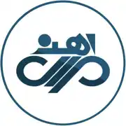 عکس شماره 15750 %D8%A2%D9%87%D9%86-%D9%85%D9%84%D9%84-%D8%A7%D8%B5%D9%81%D9%87%D8%A7%D9%86