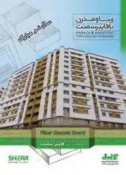 عکس شماره 1584 %D9%BE%D9%88%D8%B4%D8%B4-%D9%86%D9%85%D8%A7-%D9%88-%D8%B3%D9%82%D9%81-%D8%A2%DA%AF%D9%87%DB%8C-%D8%AF%D8%B1-%D8%B4%D9%85%D8%A7%D8%B1%D9%87-296