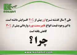 عکس شماره 1587 پنل-سیمانی-الیافی-آگهی-در-شماره-297