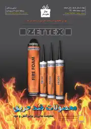 عکس شماره 1591 %DA%86%D8%B3%D8%A8-%D9%88-%D8%B9%D8%A7%DB%8C%D9%82-%D8%A2%DA%AF%D9%87%DB%8C-%D8%AF%D8%B1-%D8%B4%D9%85%D8%A7%D8%B1%D9%87-295