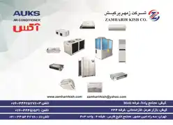 عکس شماره 16030 تهویه-و-تاسیسات-آگهی-در-شماره-356