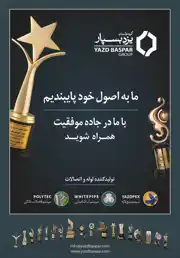 عکس شماره 16071 %D8%AA%D9%88%D9%84%DB%8C%D8%AF-%DA%A9%D9%86%D9%86%D8%AF%D9%87-%D9%84%D9%88%D9%84%D9%87-%D9%88-%D8%A7%D8%AA%D8%B5%D8%A7%D9%84%D8%A7%D8%AA-%D8%A2%DA%AF%D9%87%DB%8C-%D8%AF%D8%B1-%D8%B4%D9%85%D8%A7%D8%B1%D9%87-356