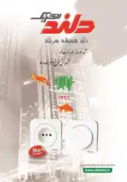 عکس شماره 1610 %DA%A9%D9%84%DB%8C%D8%AF-%D9%88-%D9%BE%D8%B1%DB%8C%D8%B2-%D8%A2%DA%AF%D9%87%DB%8C-%D8%AF%D8%B1-%D8%B4%D9%85%D8%A7%D8%B1%D9%87-295