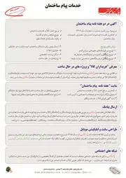 عکس شماره 16100 %D8%A2%DA%AF%D9%87%DB%8C-%D8%AF%D8%B1-%D8%B4%D9%85%D8%A7%D8%B1%D9%87-356