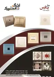 عکس شماره 16306 %DA%A9%D9%84%DB%8C%D8%AF-%D9%88-%D9%BE%D8%B1%DB%8C%D8%B2-%D8%A2%DA%AF%D9%87%DB%8C-%D8%AF%D8%B1-%D8%B4%D9%85%D8%A7%D8%B1%D9%87-357