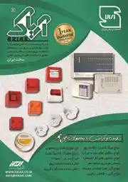 عکس شماره 1632 %D8%B3%DB%8C%D8%B3%D8%AA%D9%85%D9%87%D8%A7%DB%8C-%D8%A7%D8%B9%D9%84%D8%A7%D9%85-%D8%AD%D8%B1%DB%8C%D9%82-%D8%A2%DA%AF%D9%87%DB%8C-%D8%AF%D8%B1-%D8%B4%D9%85%D8%A7%D8%B1%D9%87-297