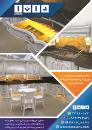 عکس شماره 16323 %D8%AA%D9%88%D9%84%DB%8C%D8%AF-%DA%A9%D9%86%D9%86%D8%AF%D9%87-%D8%B3%DB%8C%D8%B3%D8%AA%D9%85-%D9%87%D8%A7%DB%8C-%D8%A7%D9%84%DA%A9%D8%AA%D8%B1%D9%88%D9%86%DB%8C%DA%A9%DB%8C-%D9%88-%D8%B1%D9%88%D8%B4%D9%86%D8%A7%DB%8C%DB%8C-%D8%AF%DA%A9%D9%88%D8%B1%D8%A7%D8%B3%DB%8C%D9%88%D9%86-%D8%A2%D8%B4%D9%BE%D8%B2%D8%AE%D8%A7%D9%86%D9%87-%D9%88-%D8%B5%D9%86%D8%B9%D8%AA-%DA%86%D9%88%D8%A8-%D9%88-%D8%A7%D8%B1%D8%A7%D8%A6%D9%87-%D8%AF%D9%87%D9%86%D8%AF%D9%87-%D8%AE%D8%AF%D9%85%D8%A7%D8%AA-%D9%86%D9%88%D8%B1%D9%BE%D8%B1%D8%AF%D8%A7%D8%B2%DB%8C-%D8%A2%D8%B4%D9%BE%D8%B2%D8%AE%D8%A7%D9%86%D9%87-%D9%88-%D8%A7%D8%AA%D8%A7%D9%82-%D8%AE%D9%88%D8%A7%D8%A8-%D8%A2%DA%AF%D9%87%DB%8C-%D8%AF%D8%B1-%D8%B4%D9%85%D8%A7%D8%B1%D9%87-357