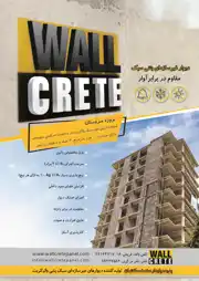 عکس شماره 16340 %D8%AF%DB%8C%D9%88%D8%A7%D8%B1%D9%87%D8%A7%DB%8C-%D8%A8%D8%AA%D9%86%DB%8C-%D8%B3%D8%A8%DA%A9-%D8%A2%DA%AF%D9%87%DB%8C-%D8%AF%D8%B1-%D8%B4%D9%85%D8%A7%D8%B1%D9%87-357