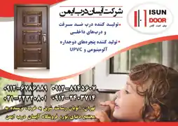 عکس شماره 16354 درب-ضدسرقت-آگهی-در-شماره-357