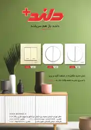 عکس شماره 16387 %DA%A9%D9%84%DB%8C%D8%AF-%D9%88-%D9%BE%D8%B1%DB%8C%D8%B2-%D8%A2%DA%AF%D9%87%DB%8C-%D8%AF%D8%B1-%D8%B4%D9%85%D8%A7%D8%B1%D9%87-357