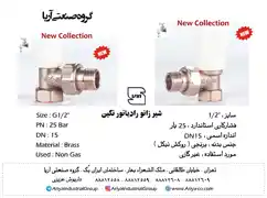 عکس شماره 16567 %D8%B4%DB%8C%D8%B1-%D8%B1%D8%A7%D8%AF%DB%8C%D8%A7%D8%AA%D9%88%D8%B1-%D9%86%DA%AF%DB%8C%D9%86