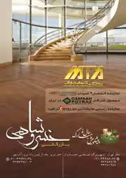 عکس شماره 1660 %D9%85%D9%87%D8%AA%D8%A7%D8%A8-%D8%AA%D8%AC%D8%A7%D8%B1%D8%AA-%D8%A7%D8%B1%DA%A9-MTA-%D8%A2%DA%AF%D9%87%DB%8C-%D8%AF%D8%B1-%D8%B4%D9%85%D8%A7%D8%B1%D9%87-294