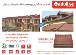 عکس شماره 16634 %D8%B3%D9%82%D9%81%D9%87%D8%A7%DB%8C-%D8%B4%DB%8C%D8%A8%D8%AF%D8%A7%D8%B1-%D8%A2%DA%AF%D9%87%DB%8C-%D8%AF%D8%B1-%D8%B4%D9%85%D8%A7%D8%B1%D9%87-358