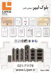 عکس شماره 16669 %D8%A8%D9%84%D9%88%DA%A9-%D9%84%DB%8C%D9%BE%D8%B1-%D8%A2%DA%AF%D9%87%DB%8C-%D8%AF%D8%B1-%D8%B4%D9%85%D8%A7%D8%B1%D9%87-358