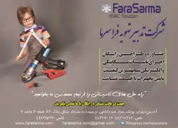 عکس شماره 1676 %D8%AA%D9%88%D9%84%DB%8C%D8%AF-%D8%B4%D8%AF-%DA%86%DB%8C%D9%84%D8%B1-%D9%81%D8%B1%D8%A7%D8%B3%D8%B1%D9%85%D8%A7-%D9%81%D8%B1%D8%A7%D8%AA%D8%B1%D8%A7%D8%B2-%D8%B3%D8%B1%D9%85%D8%A7-%D8%A2%DA%AF%D9%87%DB%8C-%D8%AF%D8%B1-%D8%B4%D9%85%D8%A7%D8%B1%D9%87-294