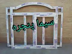 عکس شماره 16762 %D8%AE%D9%85-UPVC