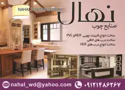 عکس شماره 1678 %DA%A9%D8%A7%D8%A8%DB%8C%D9%86%D8%AA-%D9%88-%D9%81%D8%B1%D8%A2%D9%88%D8%B1%D8%AF%D9%87-%D9%87%D8%A7%DB%8C-%DA%86%D9%88%D8%A8%DB%8C-%D8%A2%DA%AF%D9%87%DB%8C-%D8%AF%D8%B1-%D8%B4%D9%85%D8%A7%D8%B1%D9%87-294