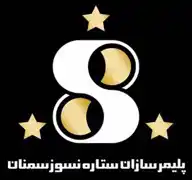 عکس شماره 16793 %D9%BE%D9%84%DB%8C%D9%85%D8%B1-%D8%B3%D8%A7%D8%B2%D8%A7%D9%86-%D8%B3%D8%AA%D8%A7%D8%B1%D9%87-%D9%86%D8%B3%D9%88%D8%B2-%D8%B3%D9%85%D9%86%D8%A7%D9%86