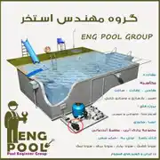 عکس شماره 16814 %D8%B3%D8%A7%D8%AE%D8%AA-%D8%A7%D8%B3%D8%AA%D8%AE%D8%B1-%D8%AF%D8%B1-%D8%A8%D8%BA%D8%AF%D8%A7%D8%AF