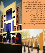 عکس شماره 16827 www-bonyansaze-ir