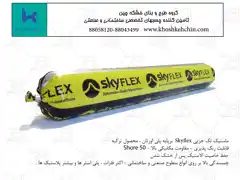 عکس شماره 16884 %DA%86%D8%B3%D8%A8-%D9%BE%D9%84%DB%8C-%DB%8C%D9%88%D8%B1%D8%AA%D8%A7%D9%86-%DA%A9%D8%A7%D9%84%D8%A8%D8%A7%D8%B3%DB%8C