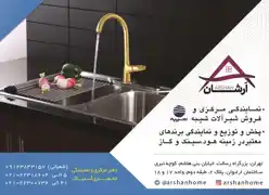 عکس شماره 16983 %D8%AA%D9%88%D8%B2%DB%8C%D8%B9-%D9%88-%D9%BE%D8%AE%D8%B4-%D8%A7%D9%86%D9%88%D8%A7%D8%B9-%D9%85%D8%AD%D8%B5%D9%88%D9%84%D8%A7%D8%AA-%D8%A2%DA%AF%D9%87%DB%8C-%D8%AF%D8%B1-%D8%B4%D9%85%D8%A7%D8%B1%D9%87-359