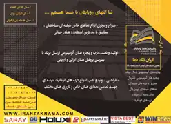 عکس شماره 16987 در-و-پنجره-آگهی-در-شماره-359