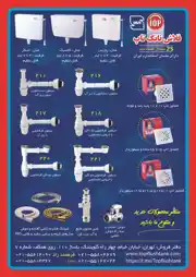 عکس شماره 17001 %D9%81%D9%84%D8%A7%D8%B4-%D8%AA%D8%A7%D9%86%DA%A9-%D8%A2%DA%AF%D9%87%DB%8C-%D8%AF%D8%B1-%D8%B4%D9%85%D8%A7%D8%B1%D9%87-359