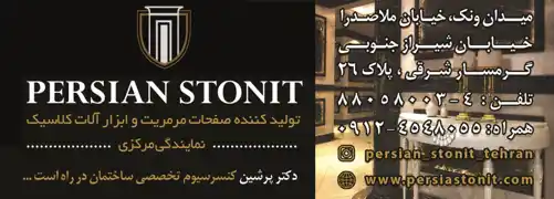 عکس شماره 17002 %D8%AA%D9%88%D9%84%DB%8C%D8%AF-%DA%A9%D9%86%D9%86%D8%AF%D9%87-%D8%B5%D9%81%D8%AD%D8%A7%D8%AA-%D9%85%D8%B1%D9%85%D8%B1%DB%8C%D8%AA-%D9%88-%D8%A7%D8%A8%D8%B2%D8%A7%D8%B1-%D8%A2%D9%84%D8%A7%D8%AA-%DA%A9%D9%84%D8%A7%D8%B3%DB%8C%DA%A9-%D8%A2%DA%AF%D9%87%DB%8C-%D8%AF%D8%B1-%D8%B4%D9%85%D8%A7%D8%B1%D9%87-359