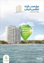 عکس شماره 1702 %D8%A8%D8%B1%D8%AC-%D9%85%D8%B3%DA%A9%D9%88%D9%86%DB%8C-%D8%A7%D8%B7%D9%84%D8%B3-%DA%A9%DB%8C%D8%B4-%D8%A2%DA%AF%D9%87%DB%8C-%D8%AF%D8%B1-%D8%B4%D9%85%D8%A7%D8%B1%D9%87-293