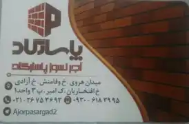 عکس شماره 17074 کالیته-رنگ-آجر-نسوز-نما-پاسارگارد