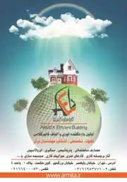 عکس شماره 17145 توری-و-الیاف-فایبر-گلاس-آگهی-در-شماره-360