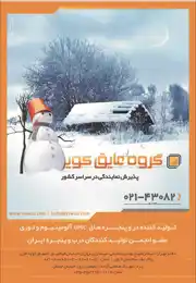 عکس شماره 17163 %D8%AA%D9%88%D9%84%DB%8C%D8%AF-%DA%A9%D9%86%D9%86%D8%AF%D9%87-%D8%AF%D8%B1%D9%88-%D9%BE%D9%86%D8%AC%D8%B1%D9%87-%D8%A2%DA%AF%D9%87%DB%8C-%D8%AF%D8%B1-%D8%B4%D9%85%D8%A7%D8%B1%D9%87-360