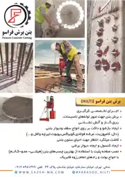 عکس شماره 17212 %D8%A8%D8%B1%D8%B4-%D8%A8%D8%AA%D9%86-%DA%A9%D8%B1-%DA%AF%DB%8C%D8%B1%DB%8C-%D9%88-%DA%A9%D8%A7%D8%B4%D8%AA-%D9%85%DB%8C%D9%84%DA%AF%D8%B1%D8%AF-%D8%AF%D8%B1-%D8%A8%D8%AA%D9%86-%D8%AE%D8%AF%D9%85%D8%A7%D8%AA-%D8%AA%D8%A7%D8%B3%DB%8C%D8%B3%D8%A7%D8%AA%DB%8C-%D9%87%DB%8C%D9%84%DB%8C-%D8%A2%DA%AF%D9%87%DB%8C-%D8%AF%D8%B1-%D8%B4%D9%85%D8%A7%D8%B1%D9%87-360