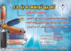 عکس شماره 1722 %D8%B1%D8%B3%D9%88%D8%A8-%D8%B4%DA%A9%D9%86-%D8%A2%DA%AF%D9%87%DB%8C-%D8%AF%D8%B1-%D8%B4%D9%85%D8%A7%D8%B1%D9%87-293