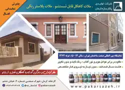 عکس شماره 17221 %D9%85%D9%84%D8%A7%D8%AA-%DA%A9%D8%A7%D9%87%DA%AF%D9%84-%D9%82%D8%A7%D8%A8%D9%84-%D8%B4%D8%B3%D8%AA%D8%B4%D9%88-%D8%A2%DA%AF%D9%87%DB%8C-%D8%AF%D8%B1-%D8%B4%D9%85%D8%A7%D8%B1%D9%87-360