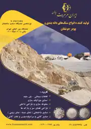 عکس شماره 17227 %D8%AA%D9%88%D9%84%DB%8C%D8%AF%DA%A9%D9%86%D9%86%D8%AF%D9%87-%D8%A7%D9%86%D9%88%D8%A7%D8%B9-%D8%B3%D9%86%DA%AF-%D9%87%D8%A7%DB%8C-%D8%AF%D8%A7%D9%86%D9%87-%D8%A8%D9%86%D8%AF%DB%8C-%D9%88-%D8%AC%D9%88%D8%B4%D9%82%D8%A7%D9%86-%D8%A2%DA%AF%D9%87%DB%8C-%D8%AF%D8%B1-%D8%B4%D9%85%D8%A7%D8%B1%D9%87-360