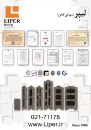 عکس شماره 17233 %D8%A8%D9%84%D9%88%DA%A9-%D9%84%DB%8C%D9%BE%D8%B1-%D8%A2%DA%AF%D9%87%DB%8C-%D8%AF%D8%B1-%D8%B4%D9%85%D8%A7%D8%B1%D9%87-360